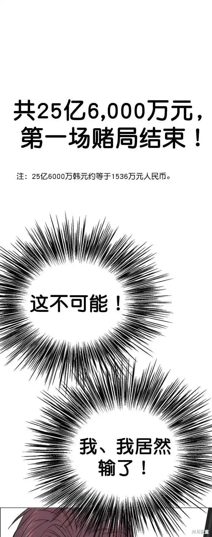 男子汉 第175话 第73页
