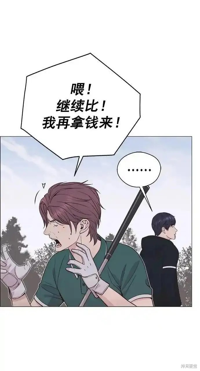 男子汉 第175话 第75页