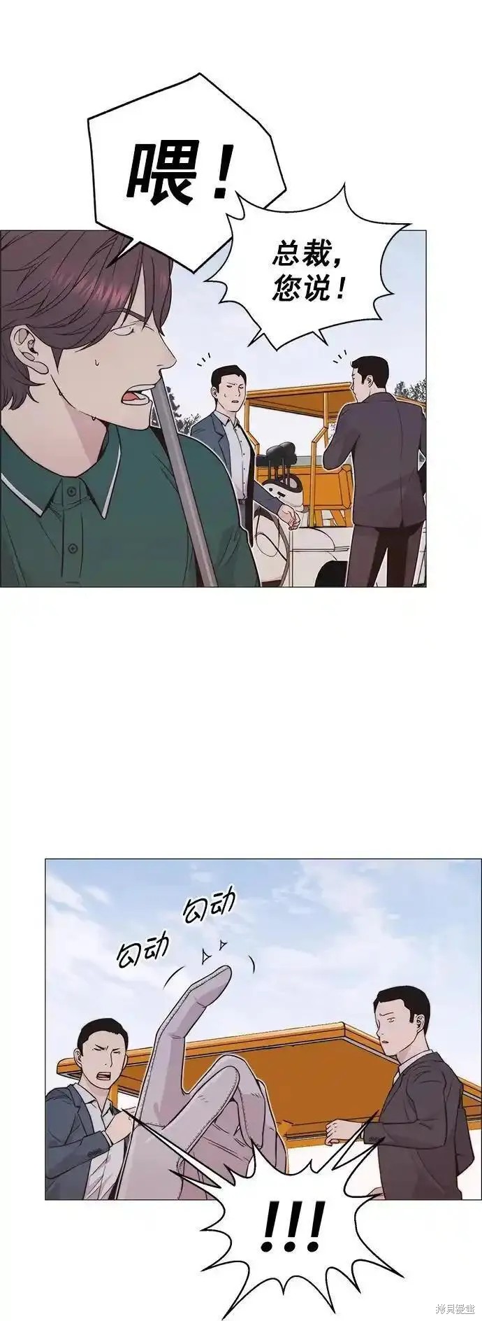 男子汉 第175话 第78页