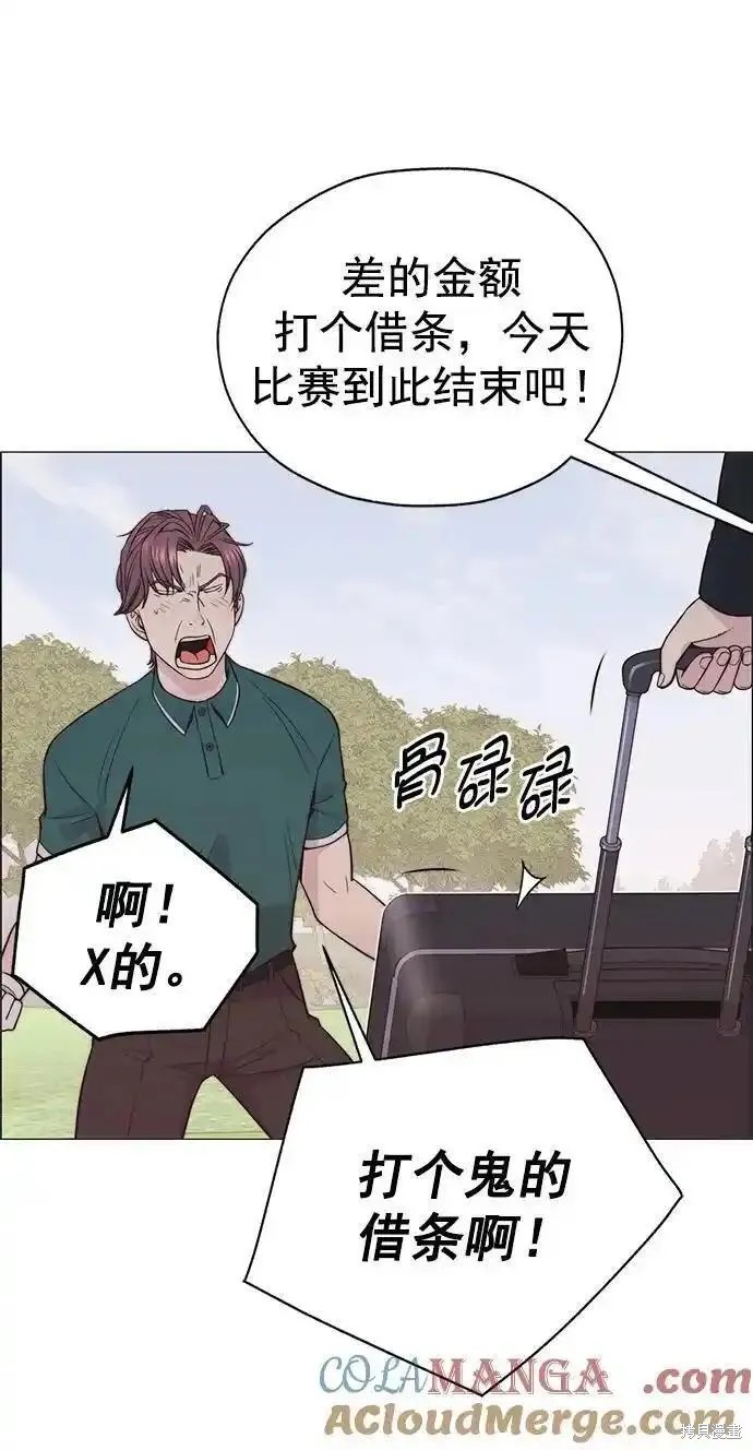 男子汉 第175话 第80页