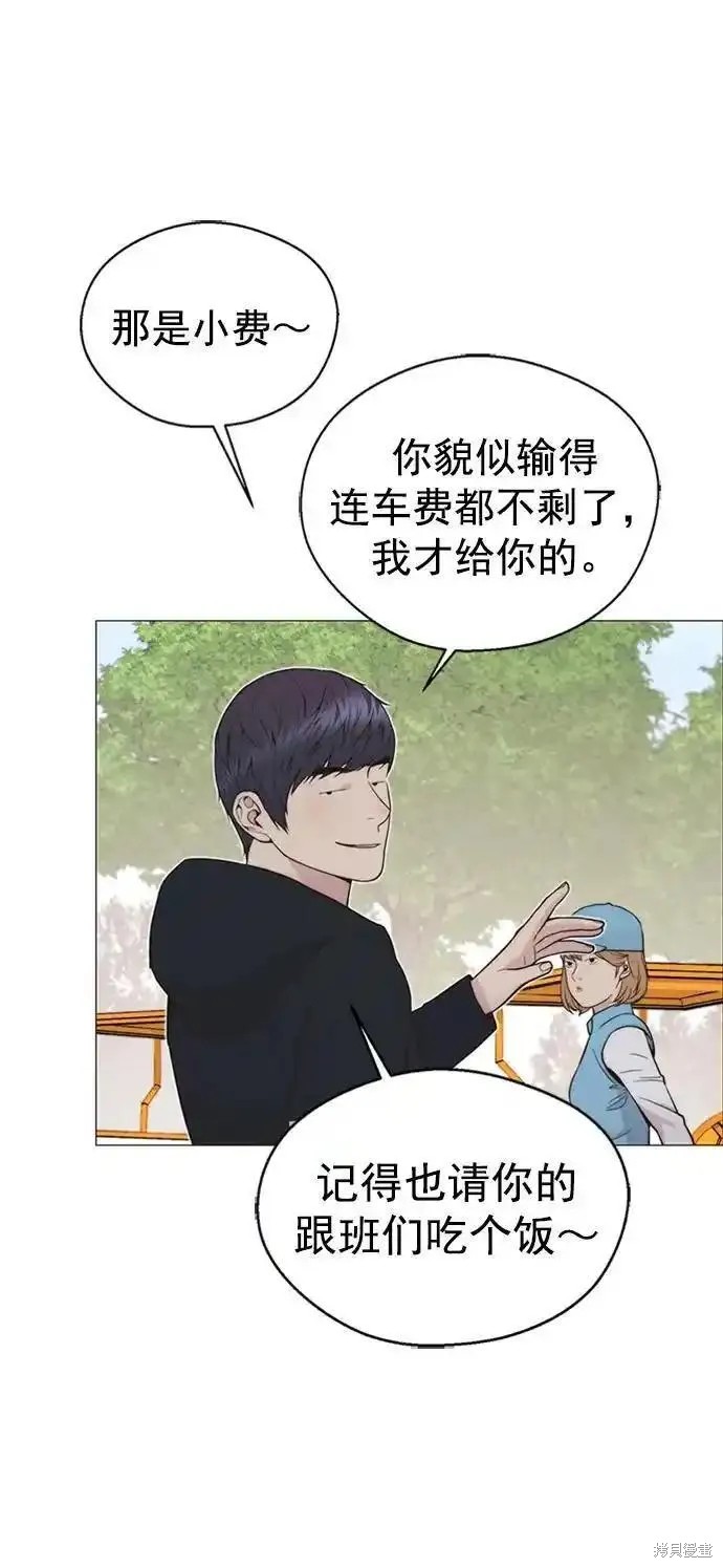 男子汉 第175话 第85页
