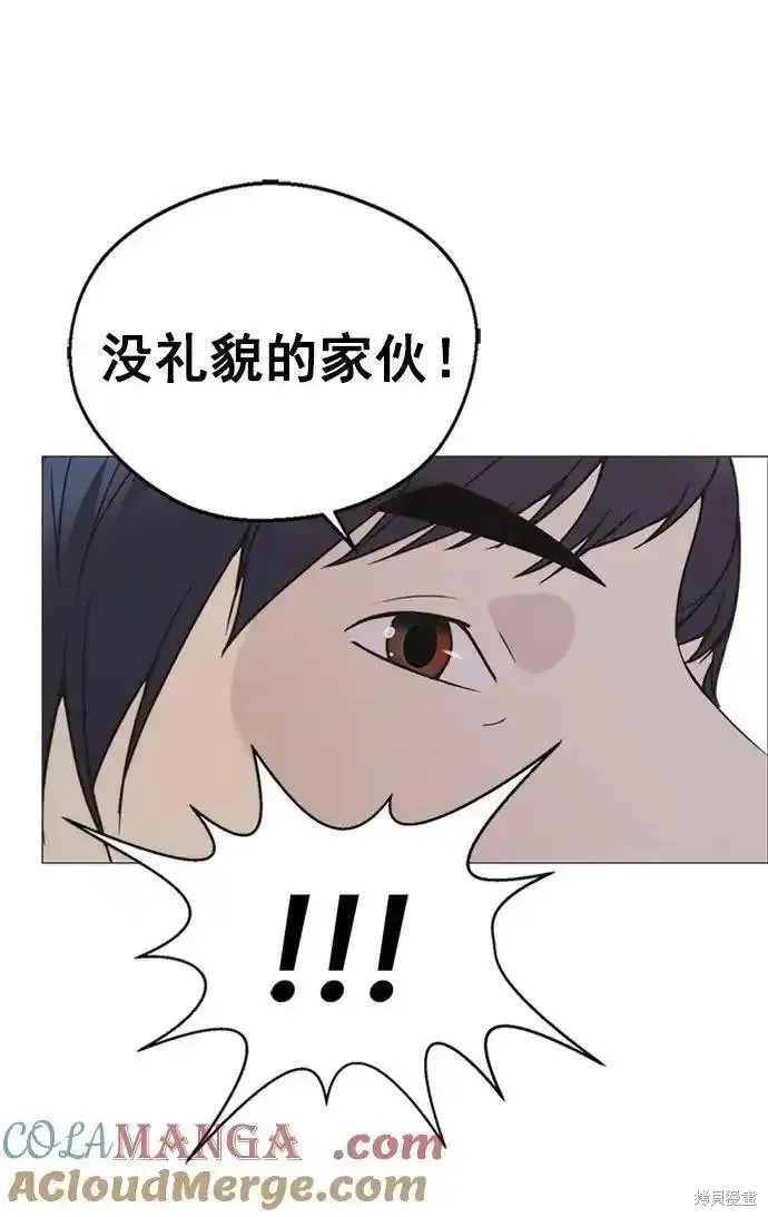 男子汉 第175话 第88页