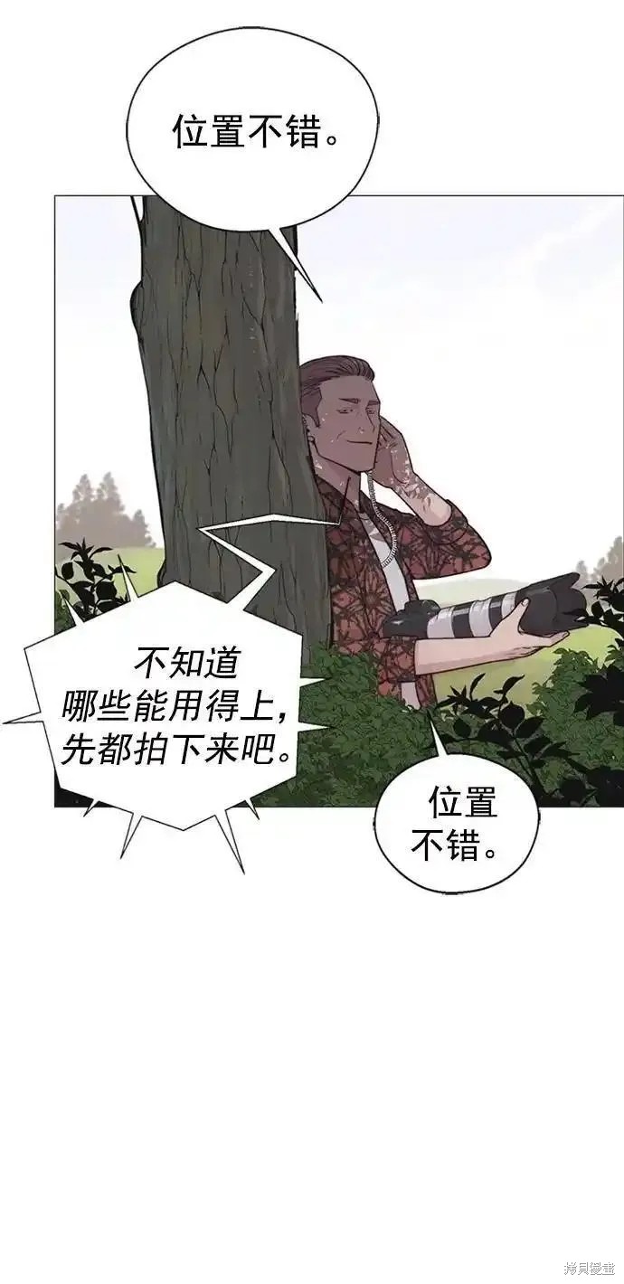 男子汉 第175话 第93页
