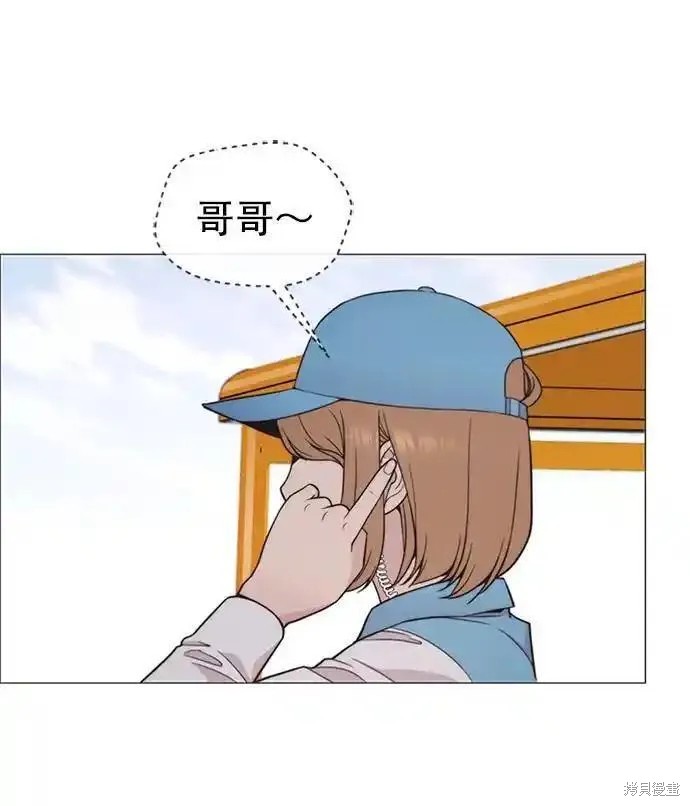 男子汉 第175话 第94页