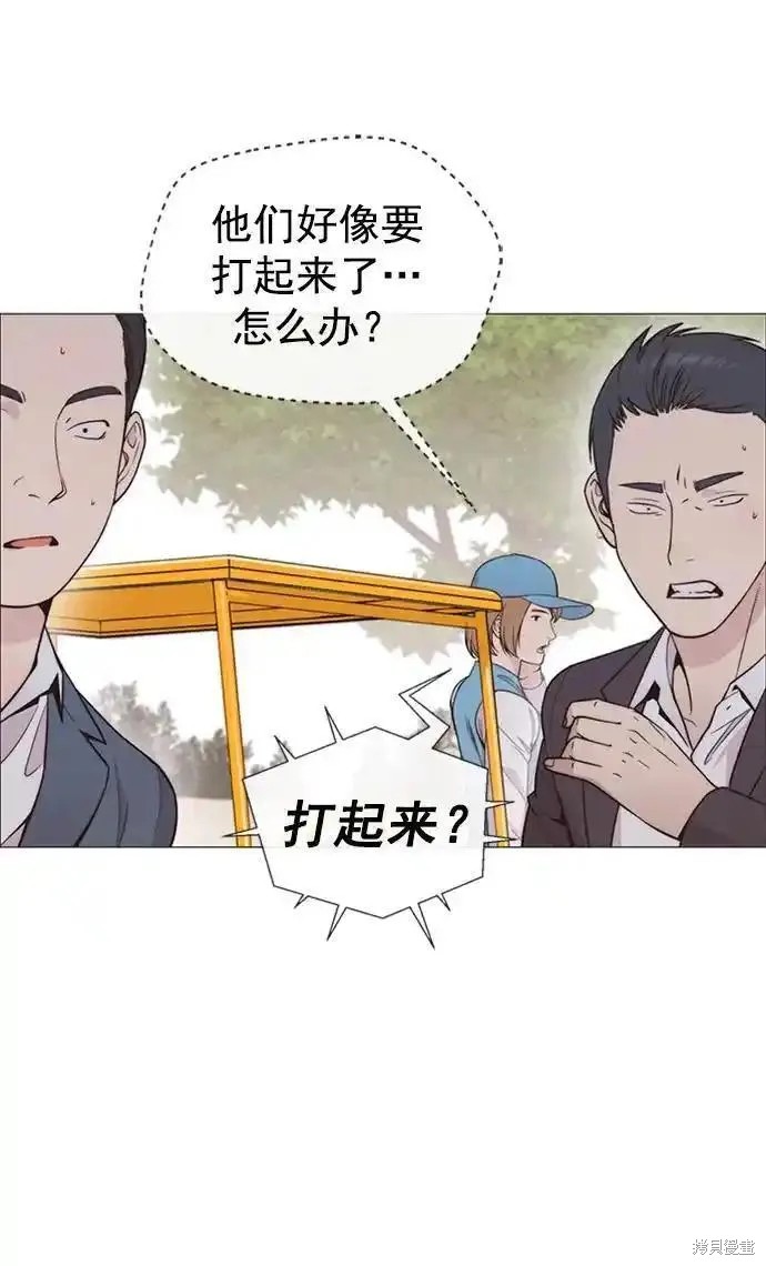 男子汉 第175话 第95页