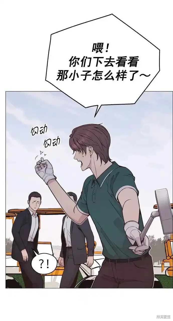男子汉 第176话 第11页