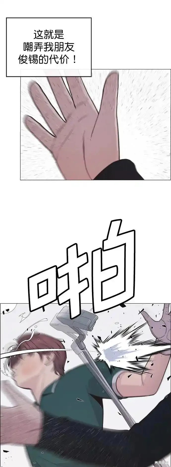 男子汉 第176话 第14页