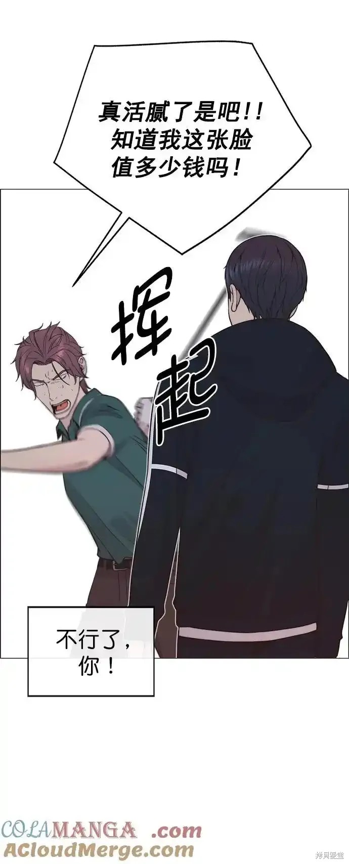 男子汉 第176话 第18页