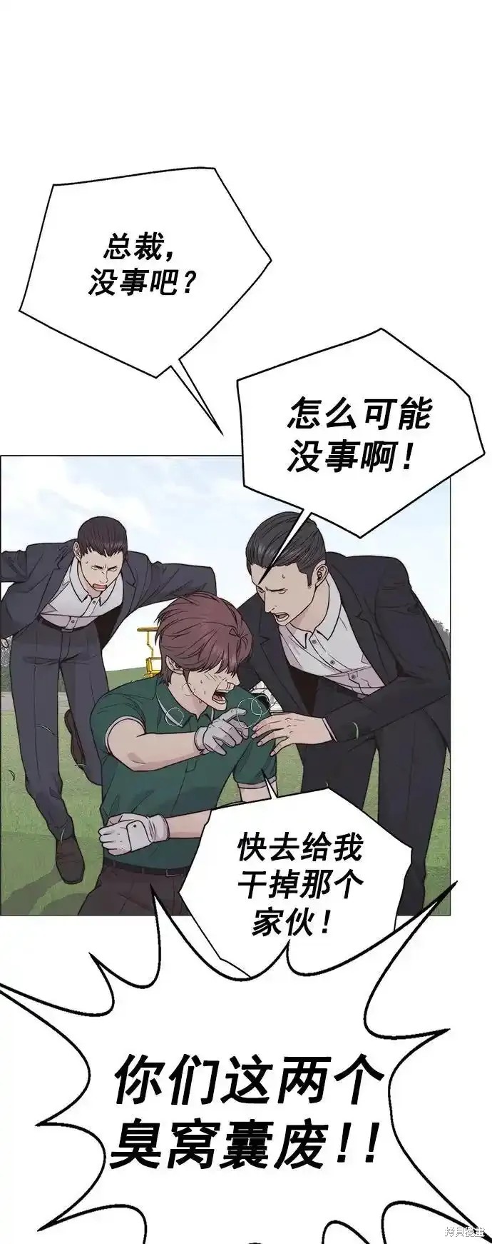男子汉 第176话 第23页
