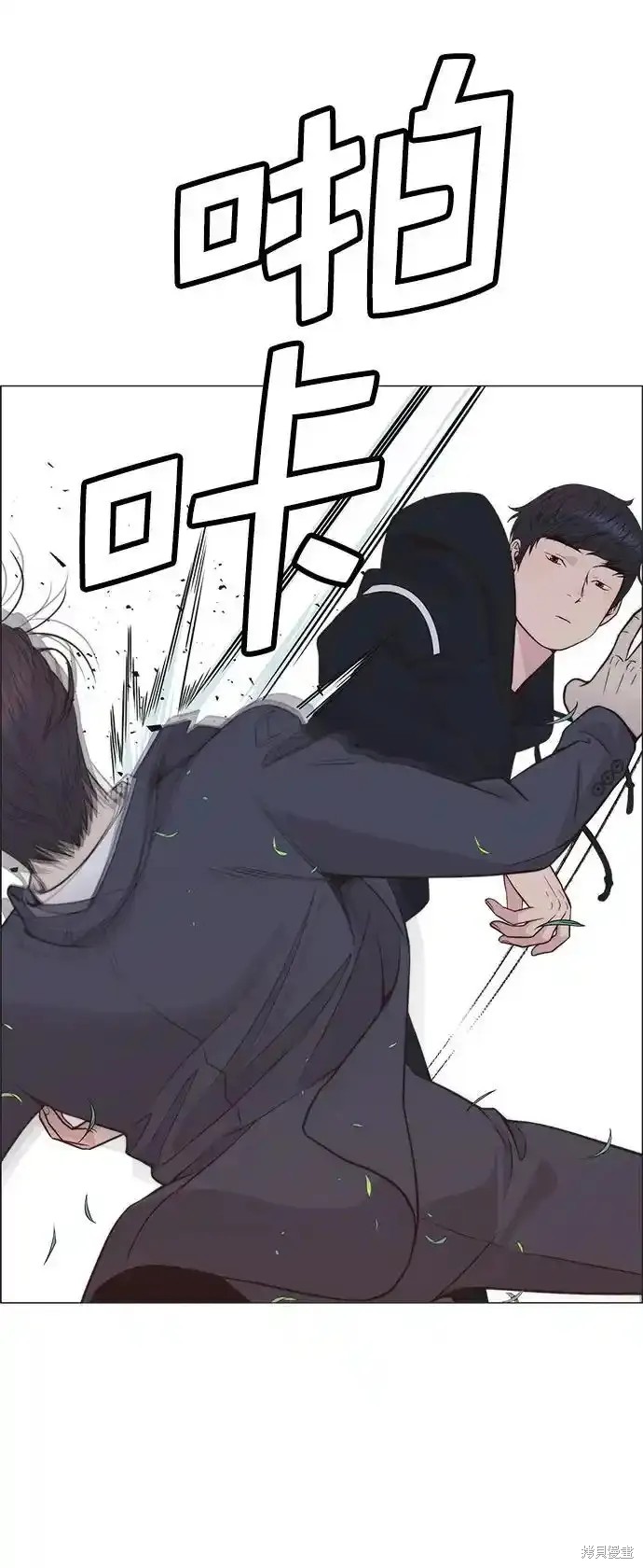 男子汉 第176话 第31页