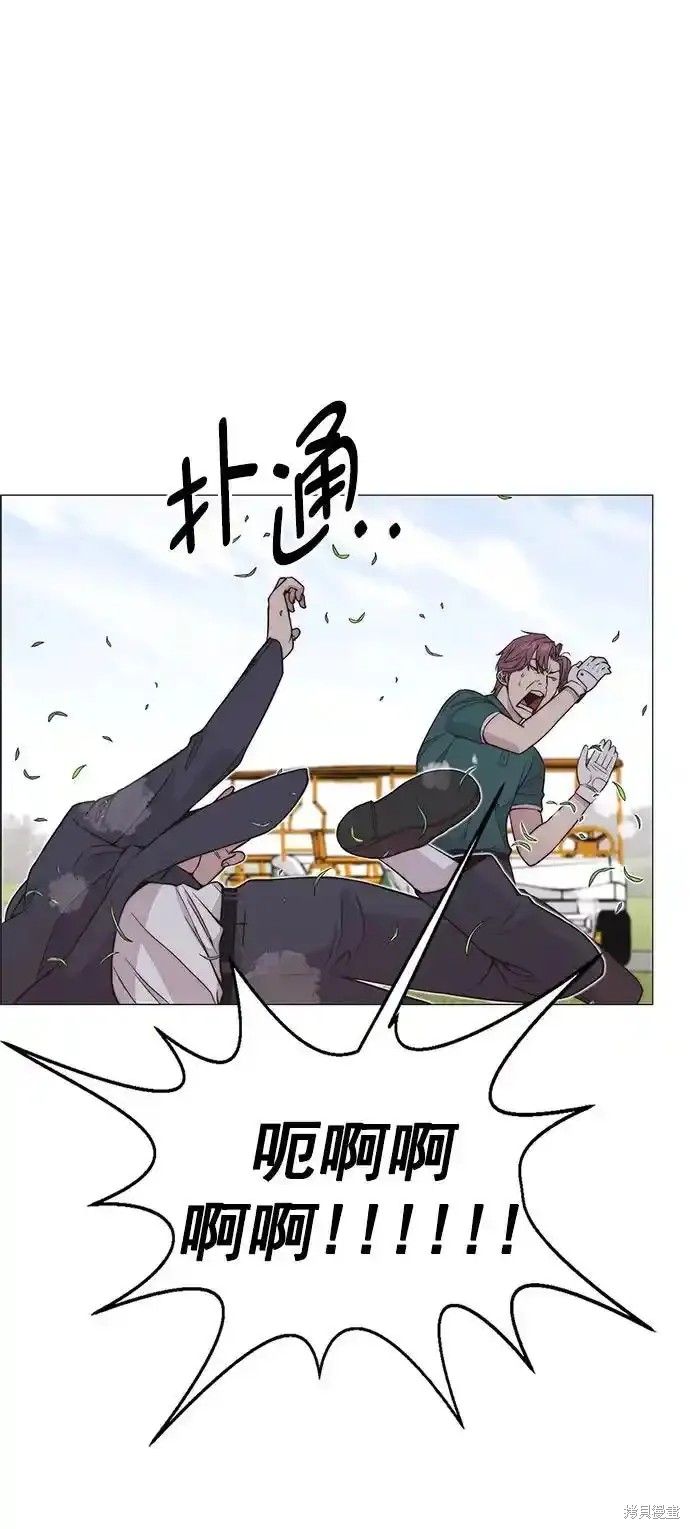 男子汉 第176话 第32页