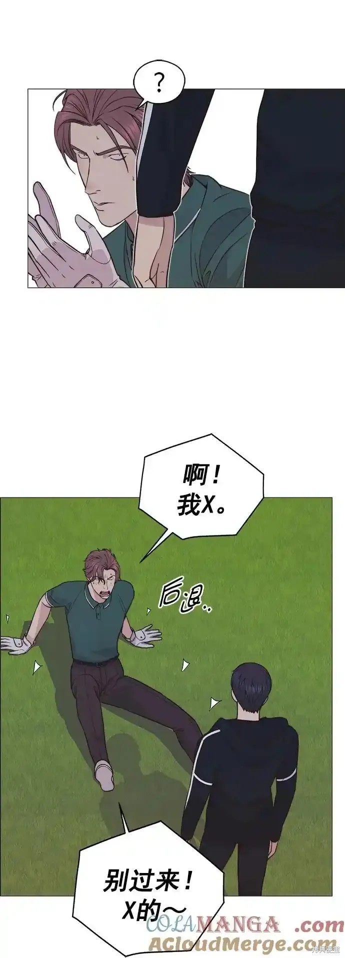 男子汉 第176话 第33页