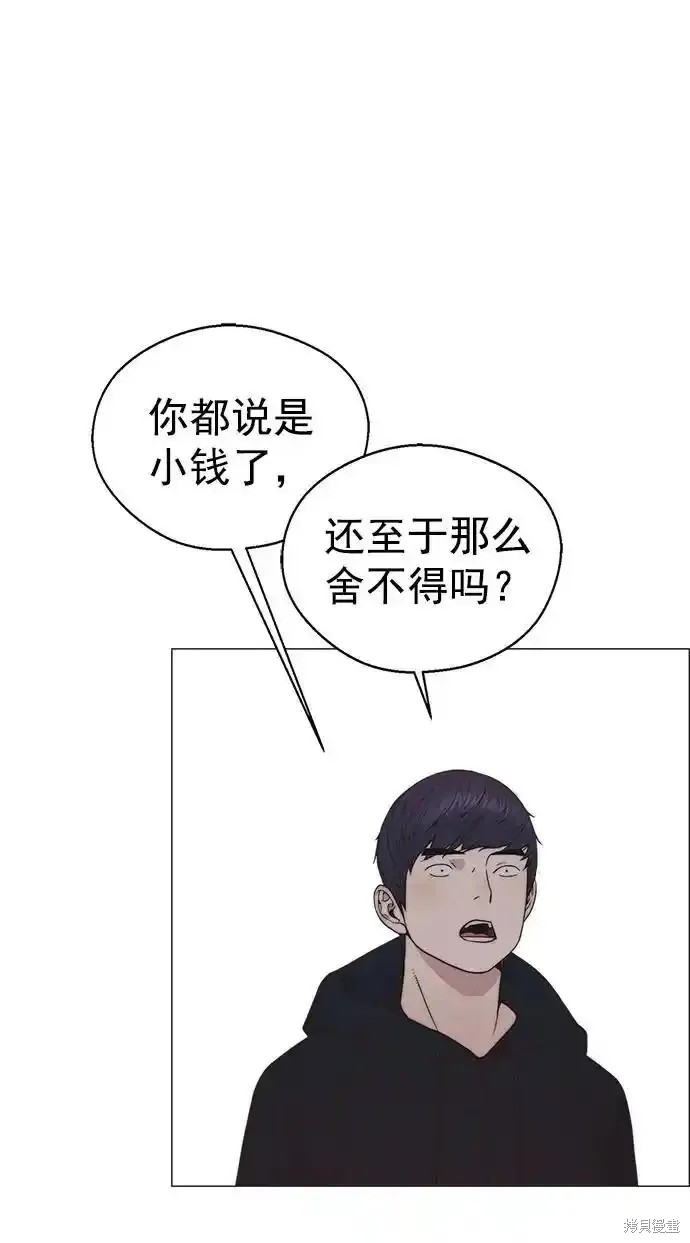男子汉 第176话 第34页