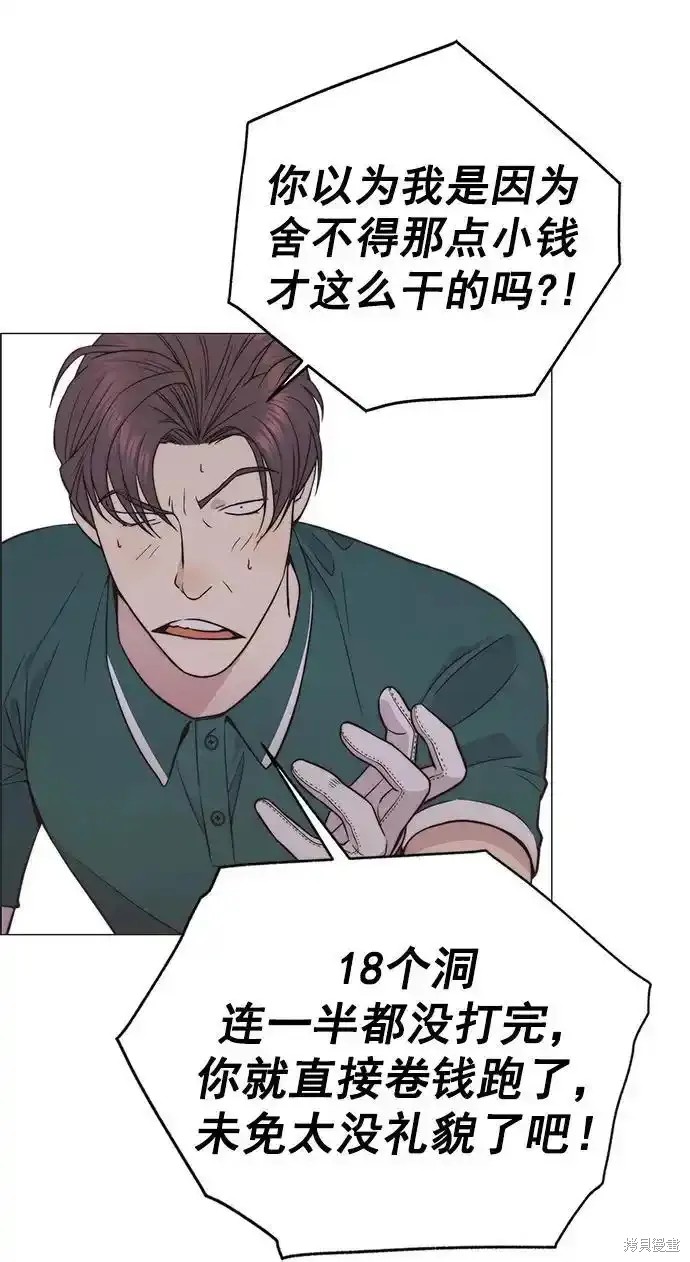 男子汉 第176话 第35页