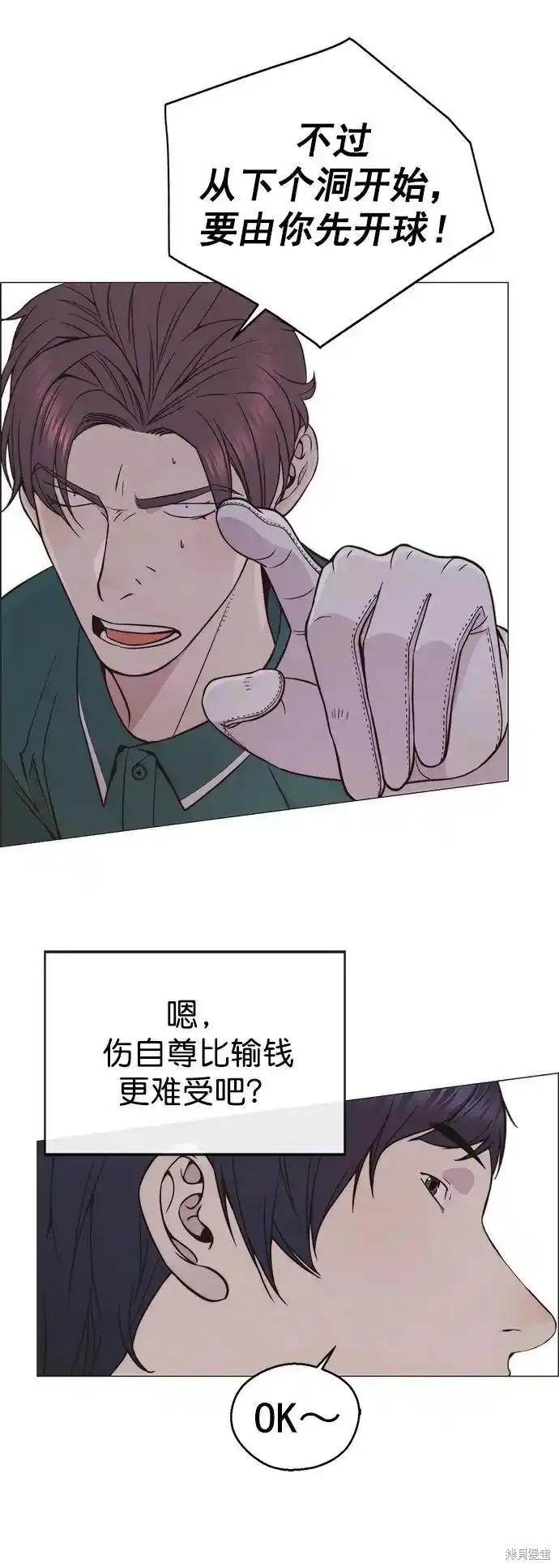 男子汉 第176话 第38页