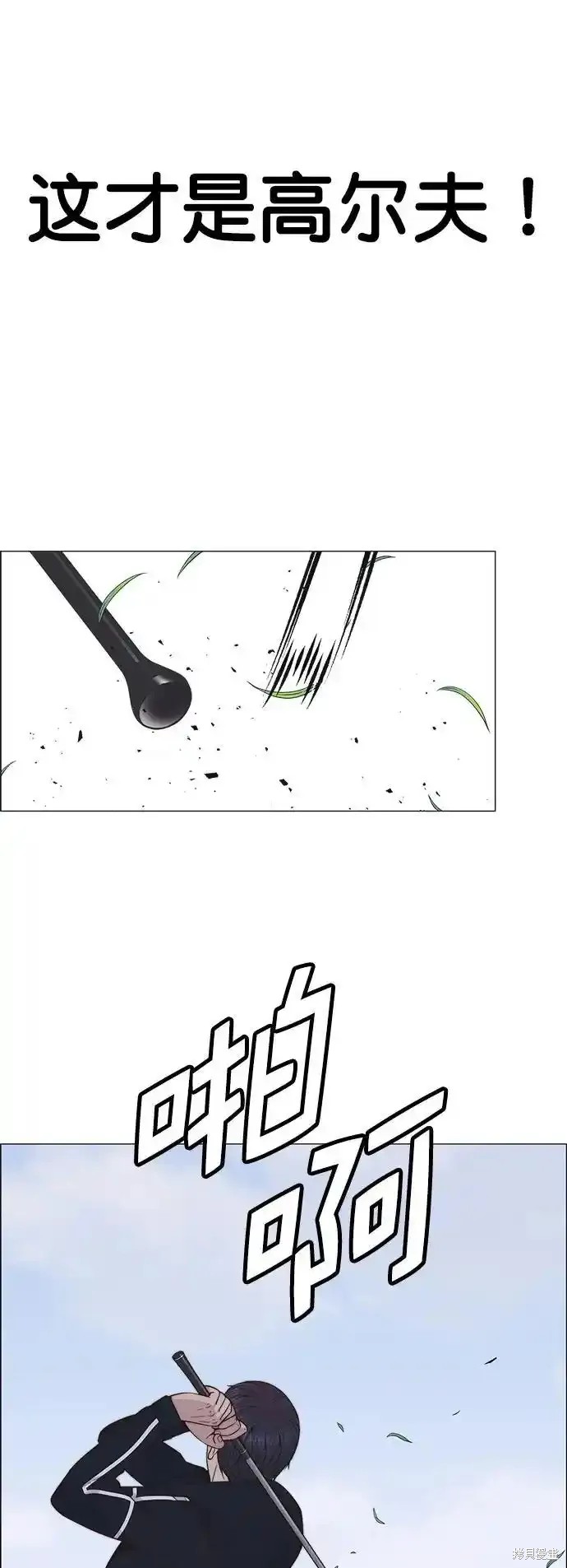 男子汉 第176话 第43页