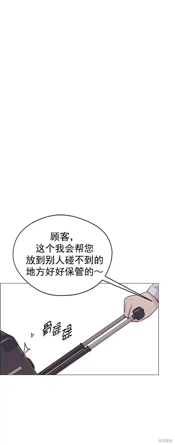 男子汉 第176话 第47页