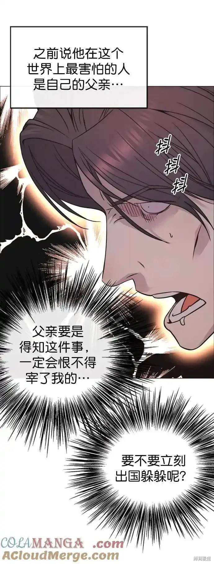 男子汉 第176话 第54页
