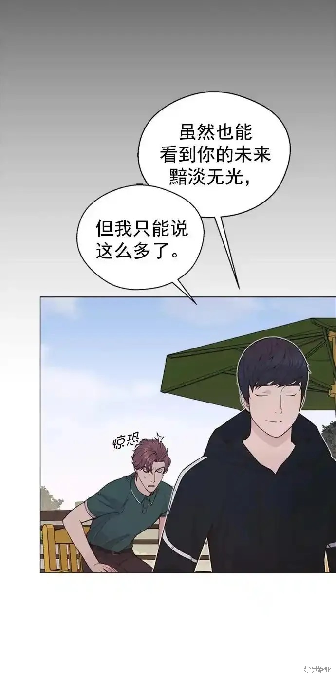 男子汉 第176话 第62页