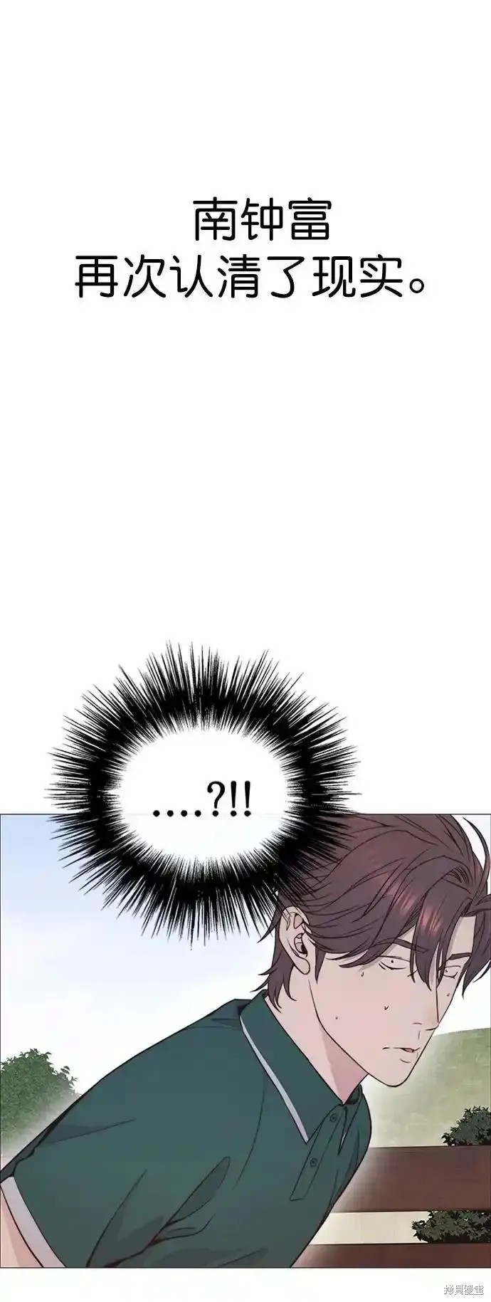 男子汉 第176话 第64页