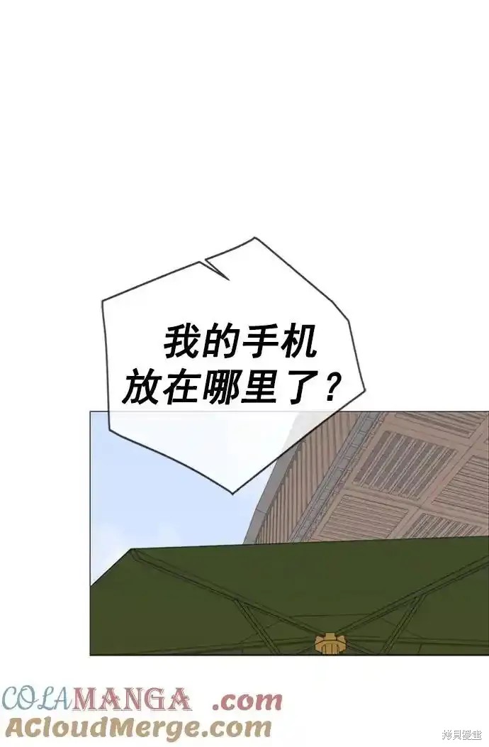 男子汉 第176话 第66页