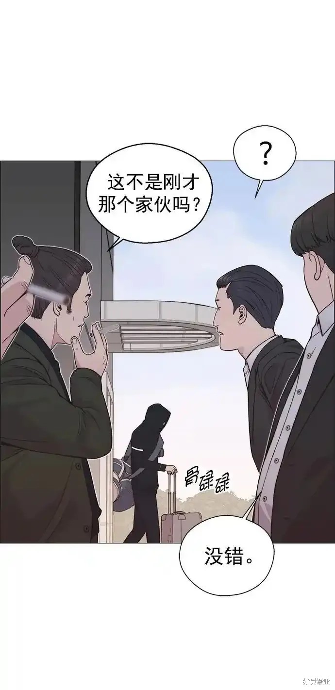 男子汉 第176话 第68页