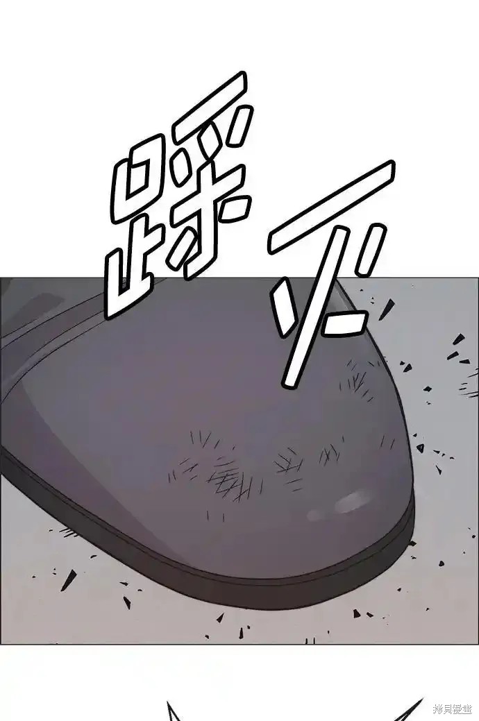 男子汉 第176话 第73页