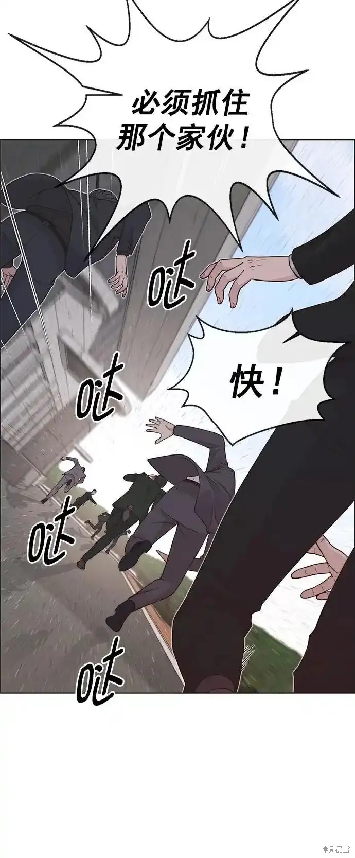 男子汉 第176话 第74页