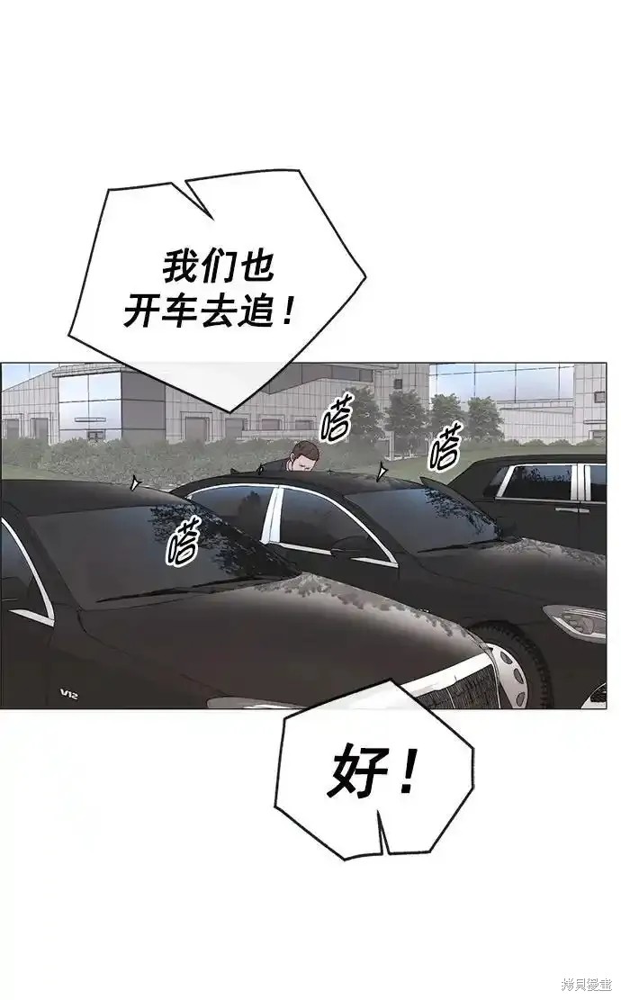 男子汉 第176话 第76页