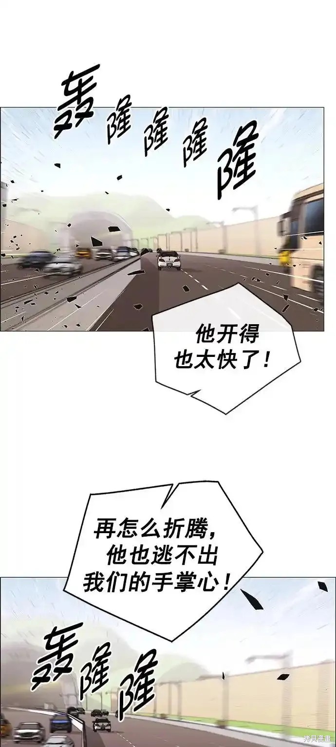 男子汉 第176话 第80页