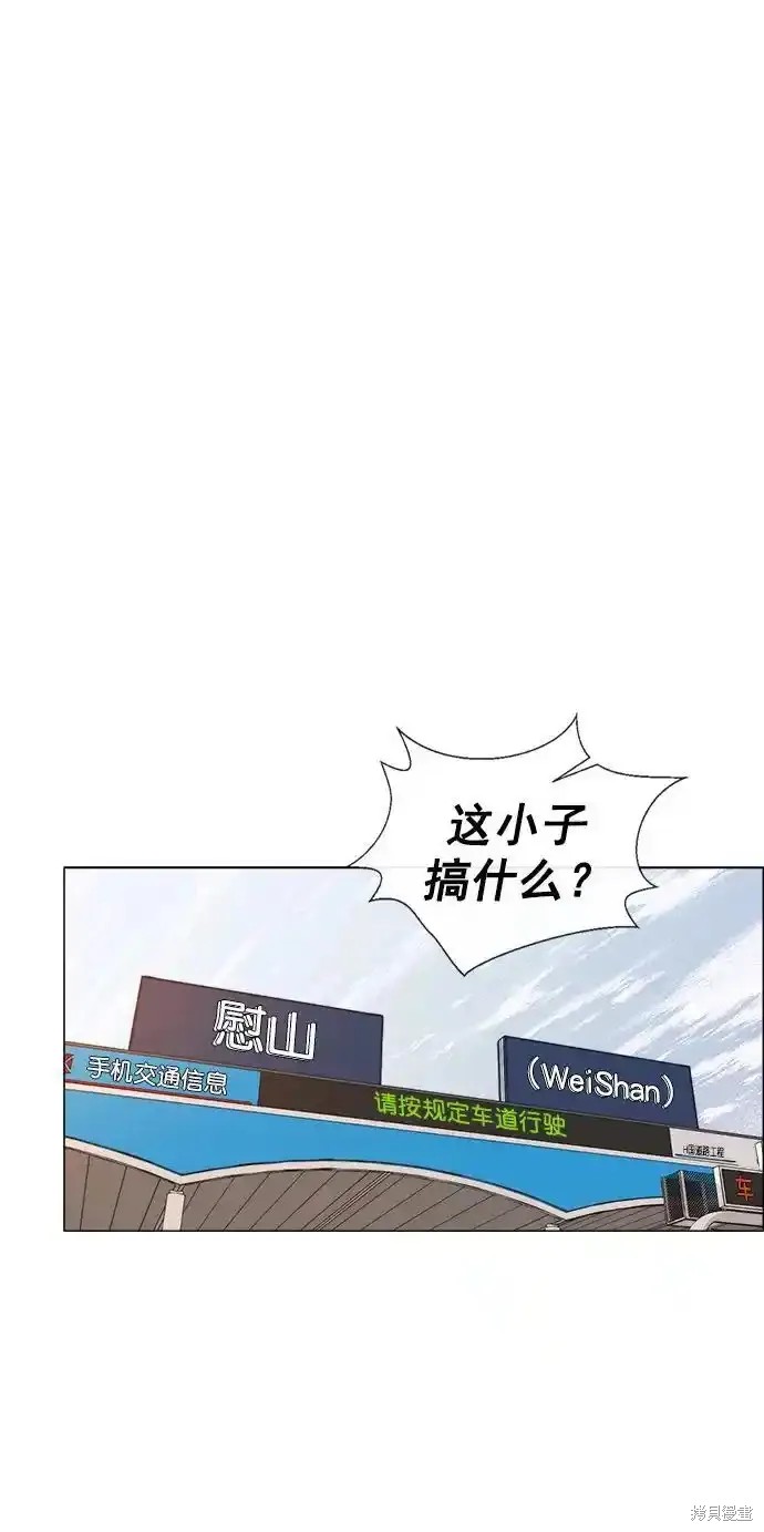 男子汉 第176话 第82页