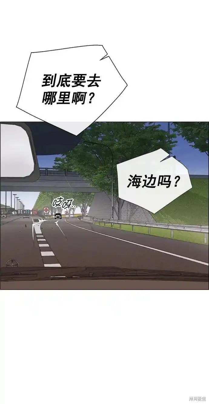 男子汉 第176话 第83页