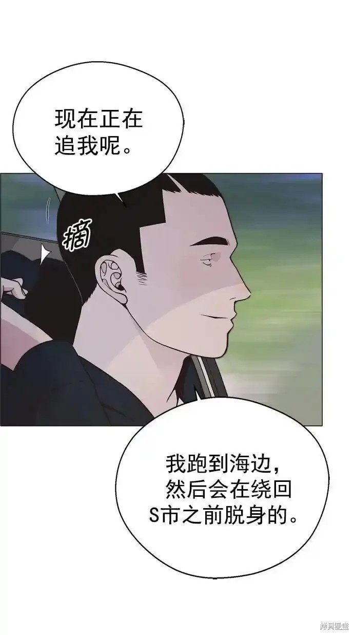 男子汉 第176话 第85页