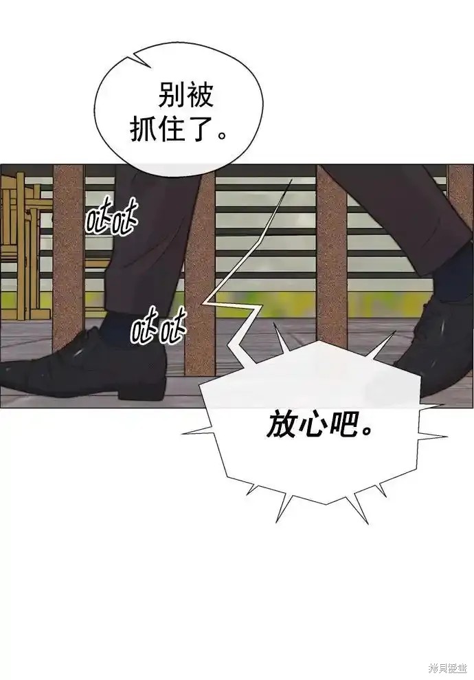 男子汉 第176话 第86页