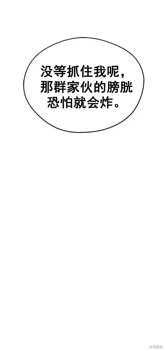 男子汉 第176话 第88页