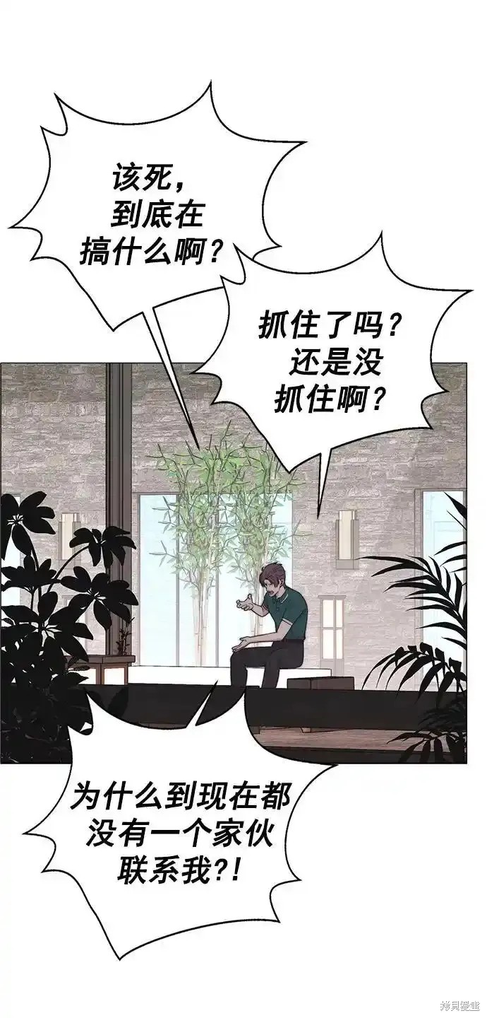男子汉 第176话 第89页