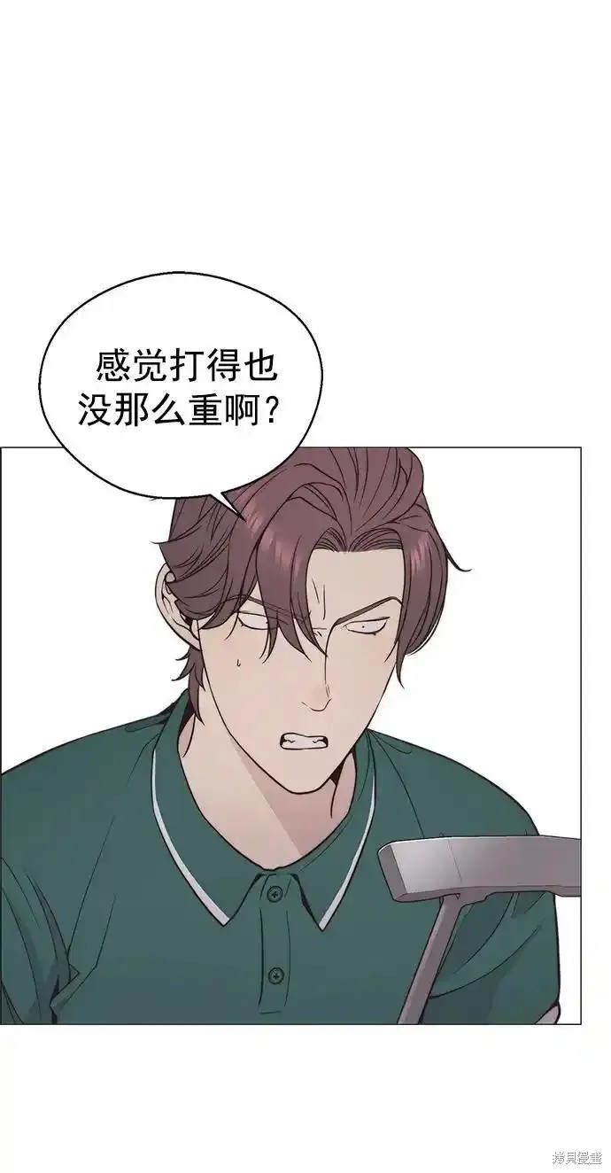 男子汉 第176话 第10页
