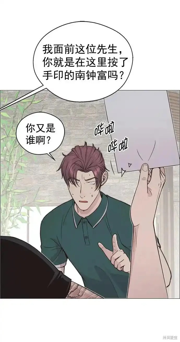 男子汉 第176话 第92页