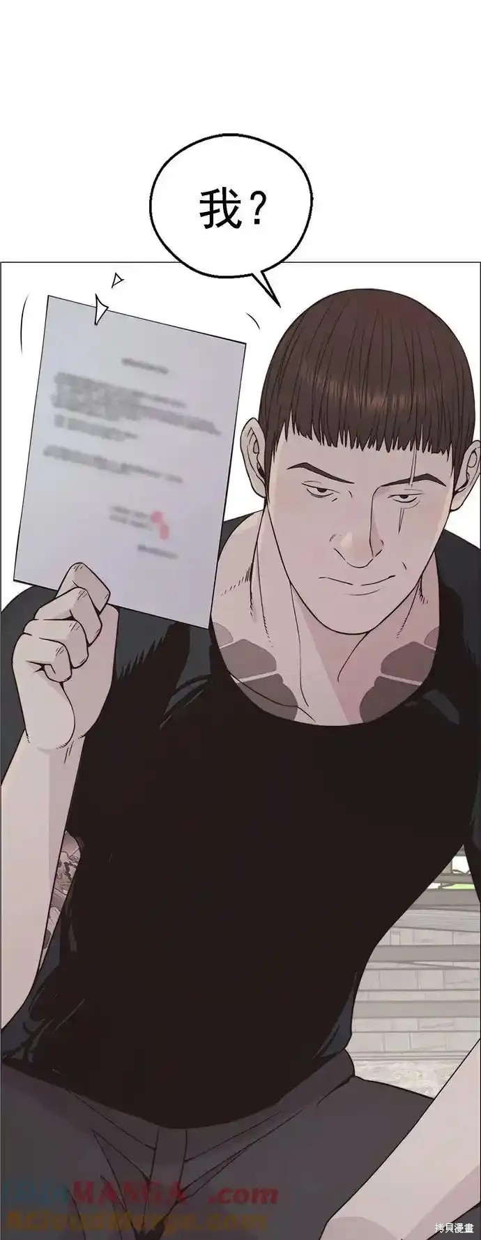 男子汉 第176话 第93页
