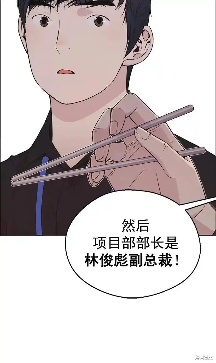 男子汉 第177话 第13页