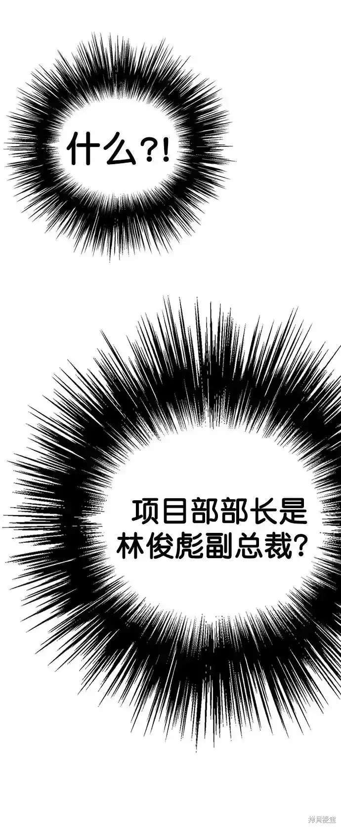 男子汉 第177话 第14页