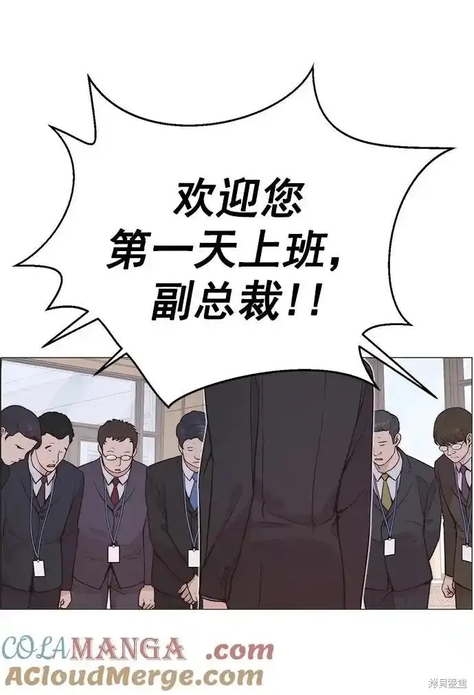 男子汉 第177话 第18页