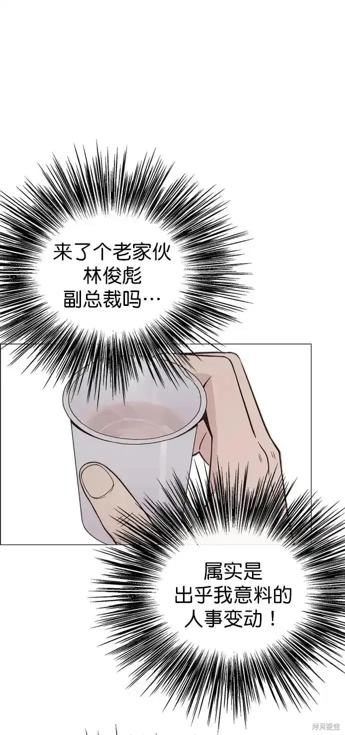 男子汉 第177话 第25页