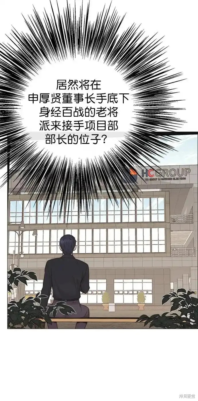 男子汉 第177话 第26页