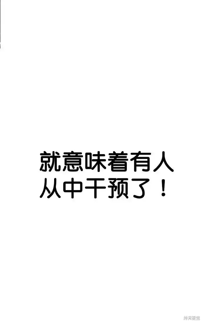 男子汉 第177话 第29页