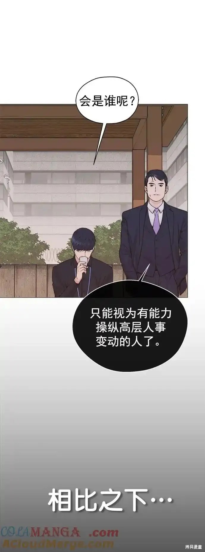 男子汉 第177话 第30页