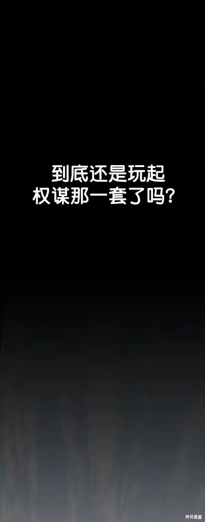 男子汉 第177话 第34页