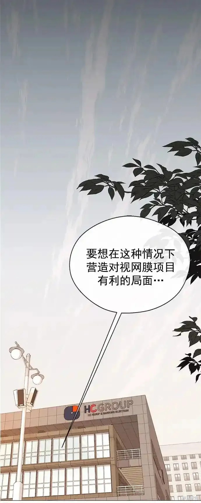 男子汉 第177话 第35页