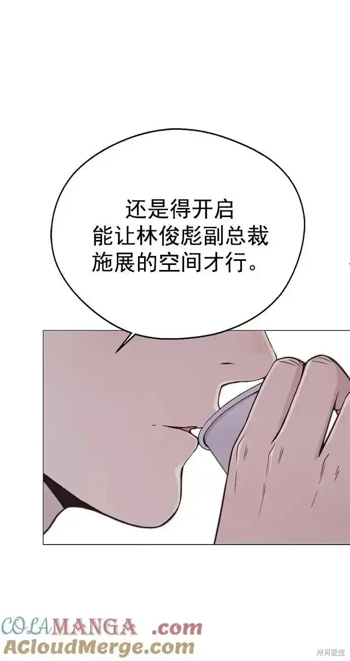 男子汉 第177话 第36页