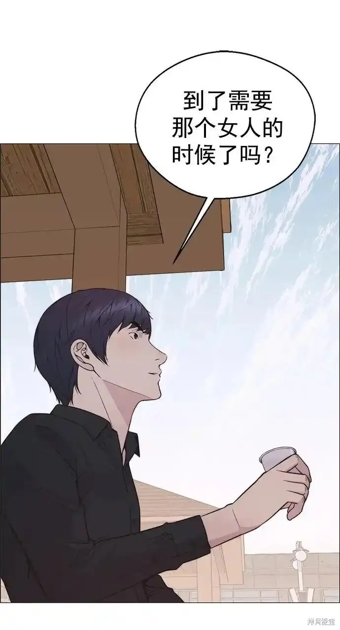 男子汉 第177话 第38页